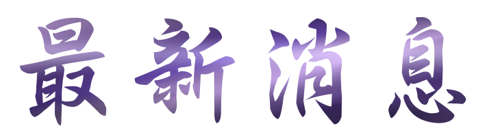 相親推薦-婚友社貼心紅娘服務-婚友幫您抓住緣份 相親推薦-婚友社貼心紅娘服務-婚友幫您抓住緣份